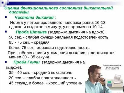 Оценка функционального состояния цель