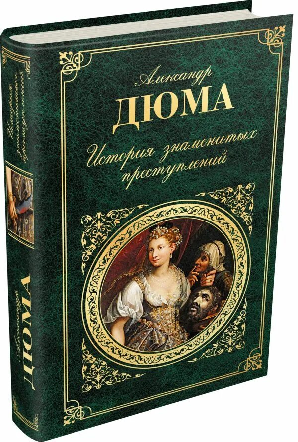 Что можно почитать из классиков