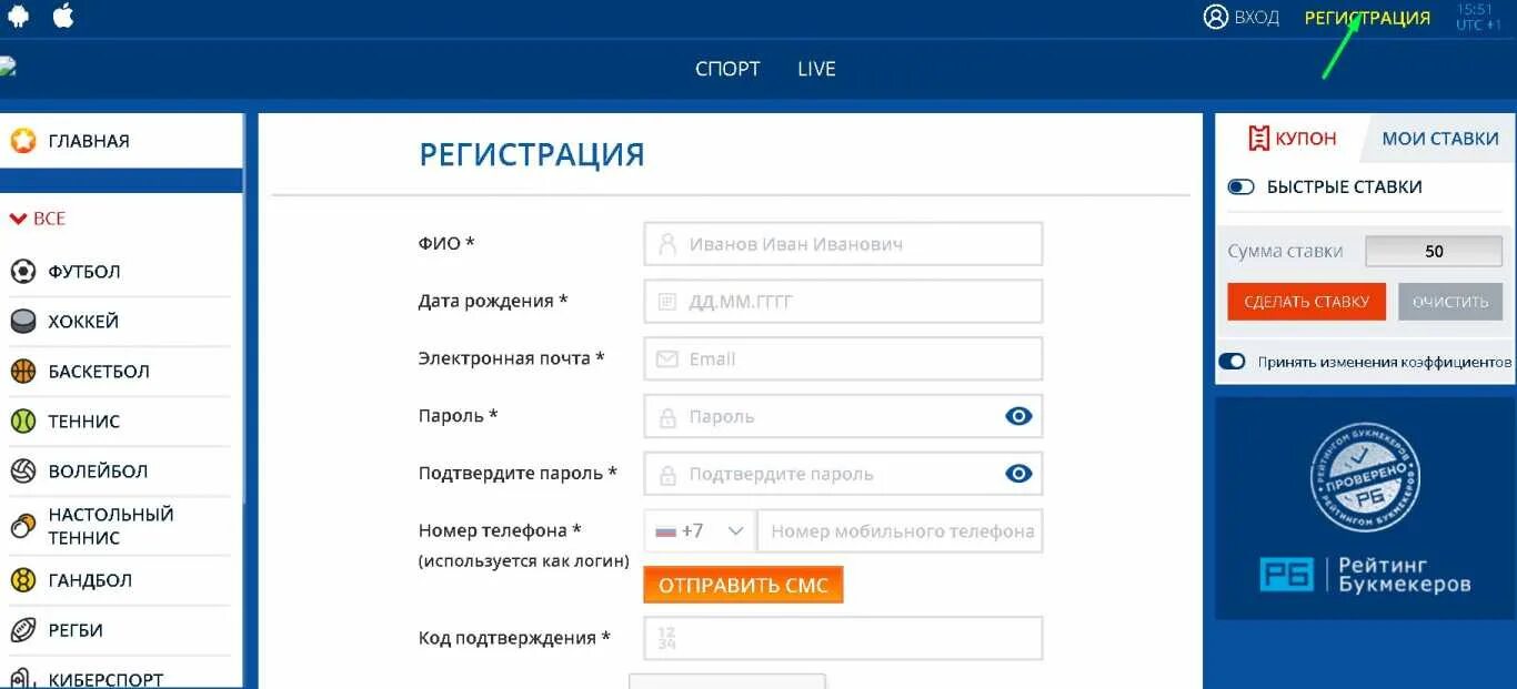 Mostbet промокод при регистрации на депозит. Мостбет регистрация. Мостбет личный кабинет. Мостбет регистрация и вход на сайт. Мостбет номер документа что это.