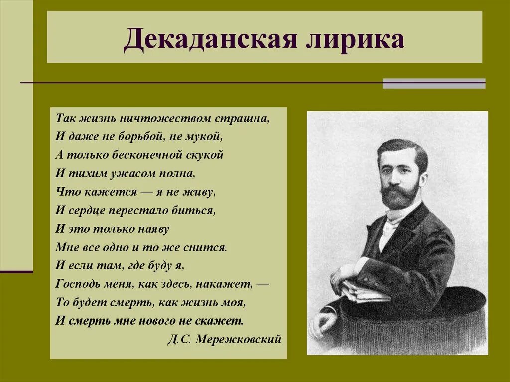 Урок литературы русская литература 20 века. Литература 20 века. 20 Век русской литературы. Литература 20 века презентация. Основные направления русской литературы 20 века.