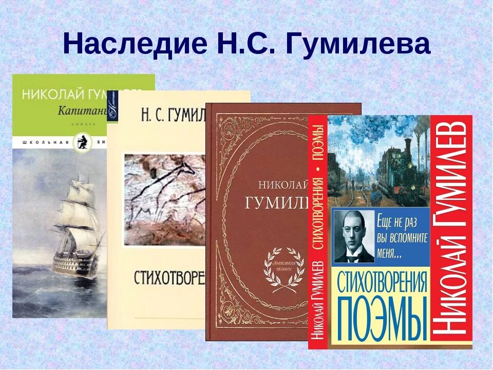 1991г. гумилев стихотворения книга. произведения гумилева. гумилев рассказы. творчество николая гумилева.