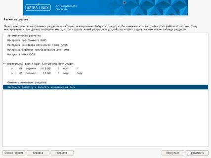 Astra linux запуск программ