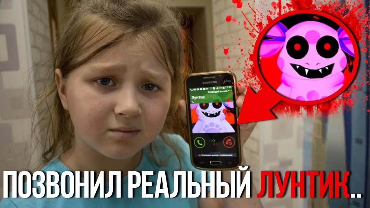 Включи когда лунтик звонил мальчику. Как позвонить лунтику. Номер телефона лунтика. Лунтик рутп. Включи когда лунтик звонил мальчику.