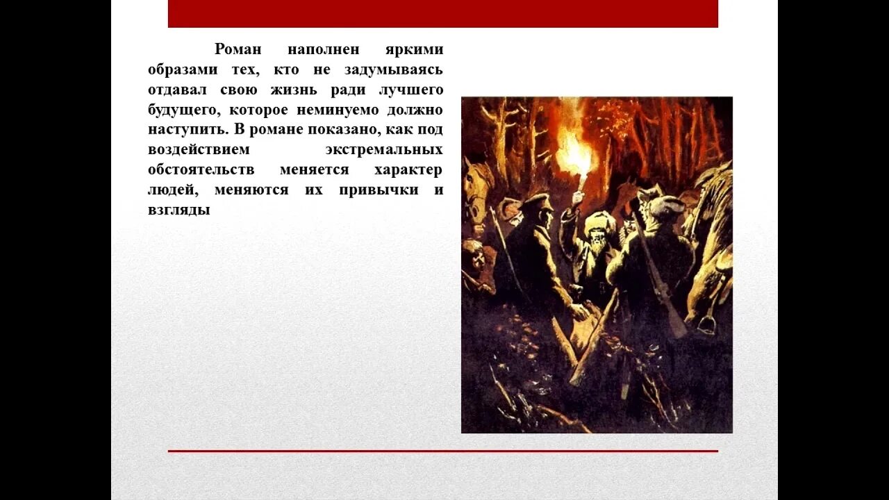 Разгром кратко. Разгром кратко