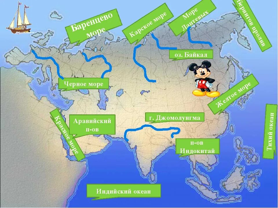 Моря омывающие евразию с севера. Карта евразии. Заливы омывающие евразию. Евразию омывают 4 океана. Крупнейшие моря евразии.