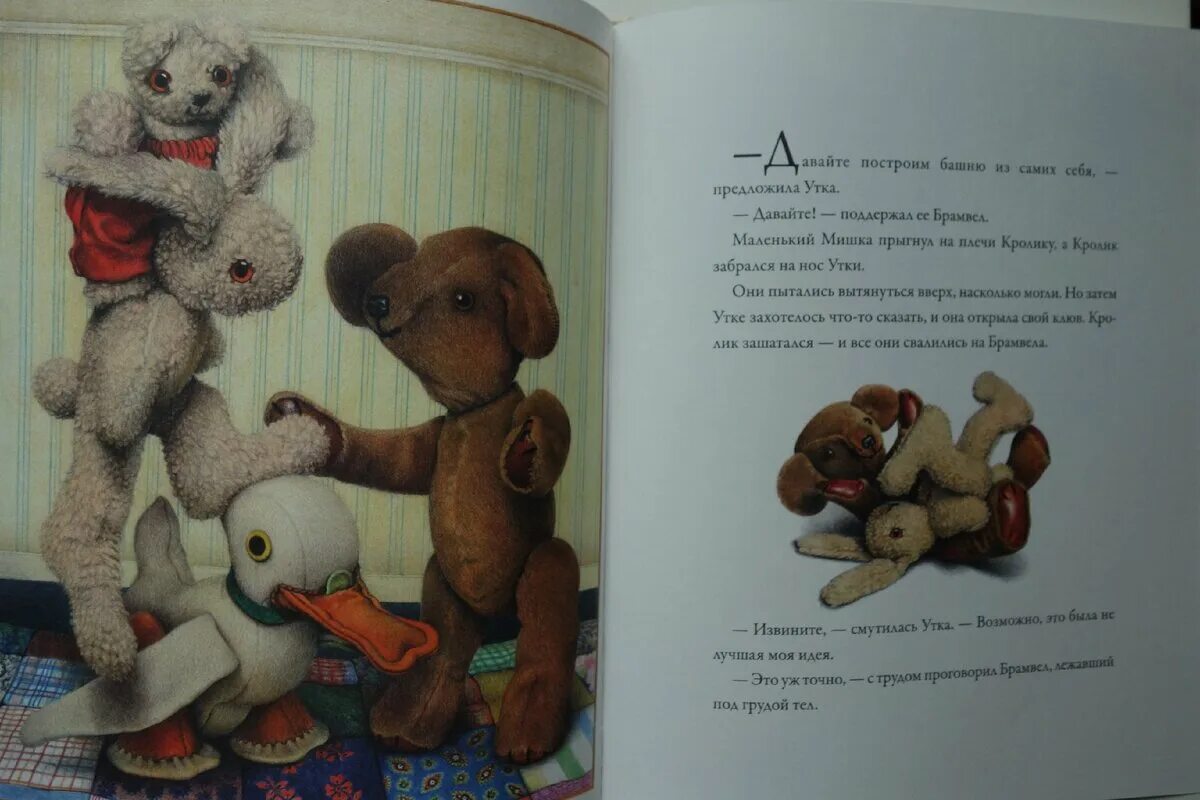 Маленькие книжки про медвежат. Моя игрушка медведь на английском. Моя любимая игрушка мишка на английском. Книга маленький Медвежонок. Песня мишка на английском
