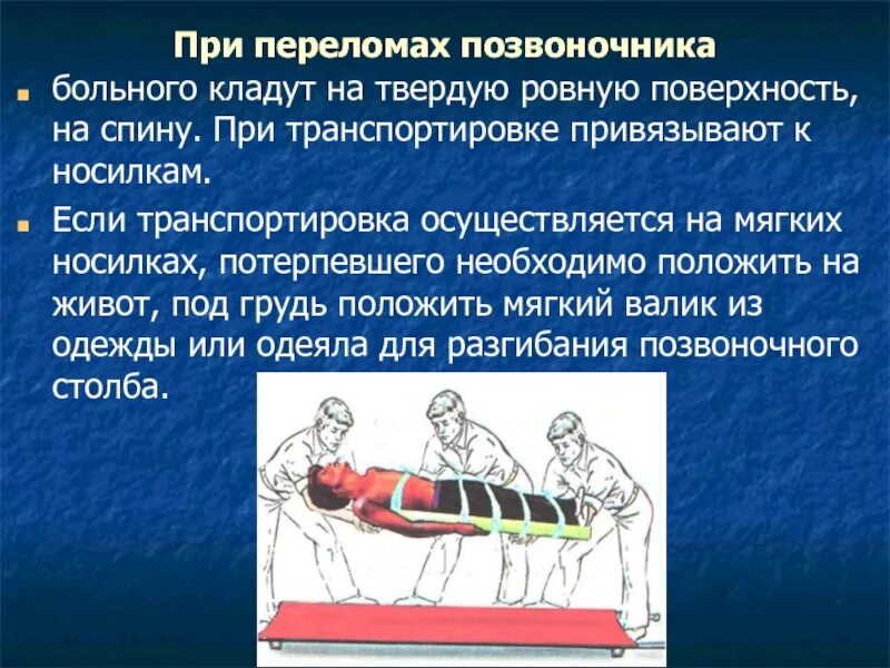 Под какую ногу ложат 5