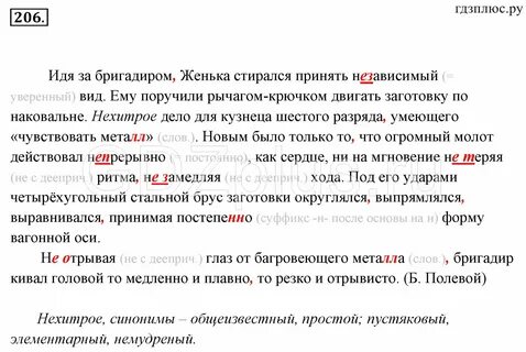 Независимо от принятой системы