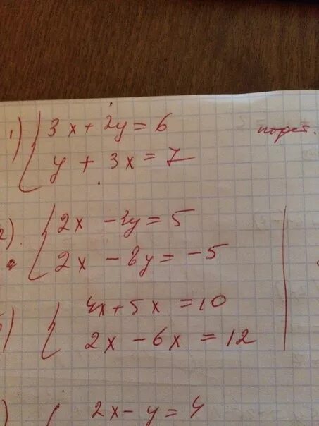 2x 3y 4 3x 4y 7. 3x + 5y = -8 2x + y = 7. 3-2x:2-3(5-4x)=4x решение. 5x-10 2x+3. Y=3x^5-2x^4+3x^3-x^2+5.