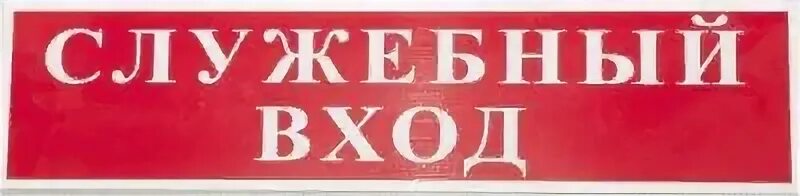 Табличка а4