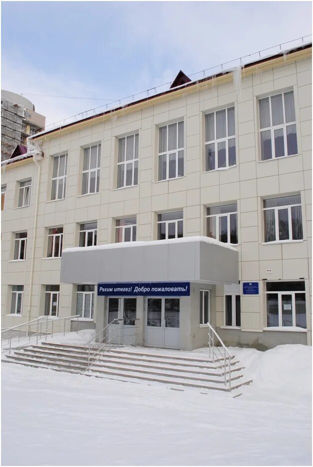 110 школа уфа. Сайт 110 школы уфы. Директор 110 школы уфа. Школа 110 новокузнецк. 110 школа уфа.