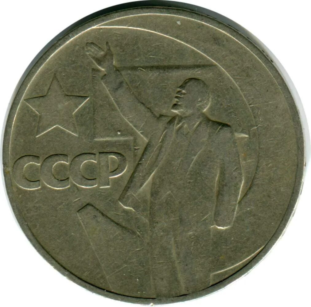 Стоить 1