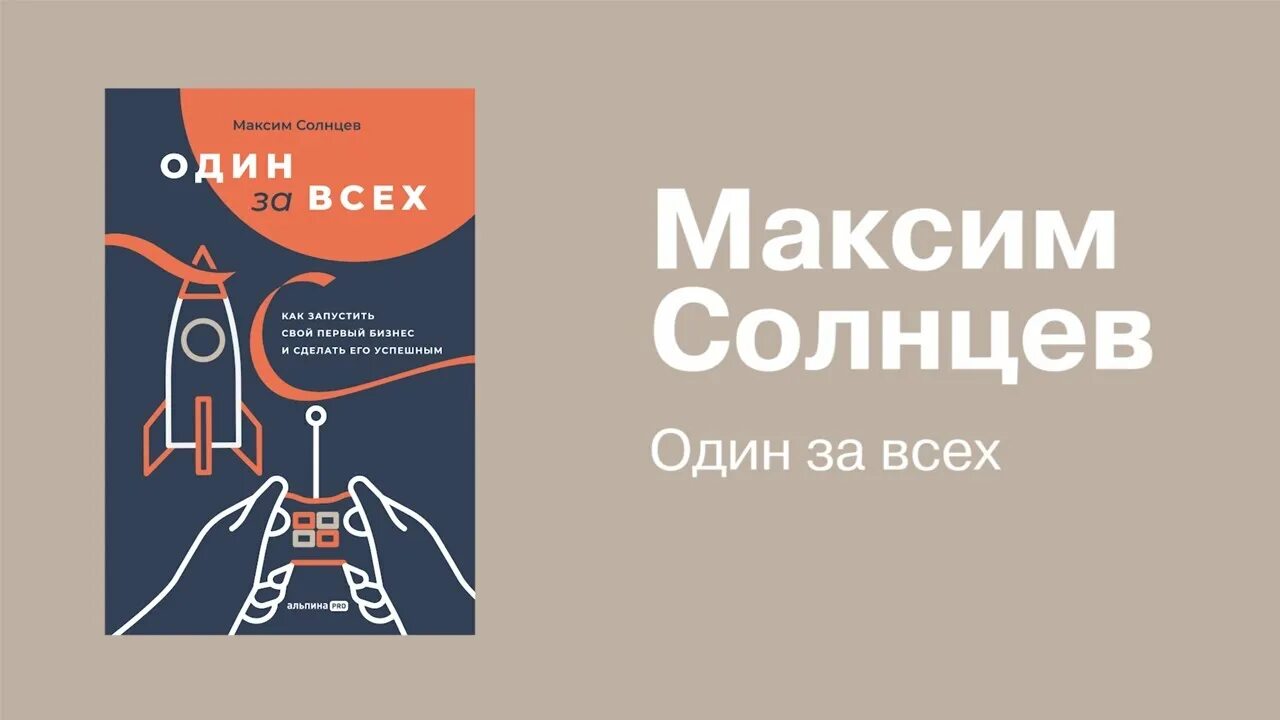 Восход солнцев книга viii