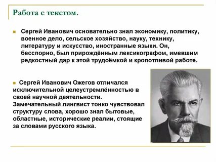 Научная деятельность сергея