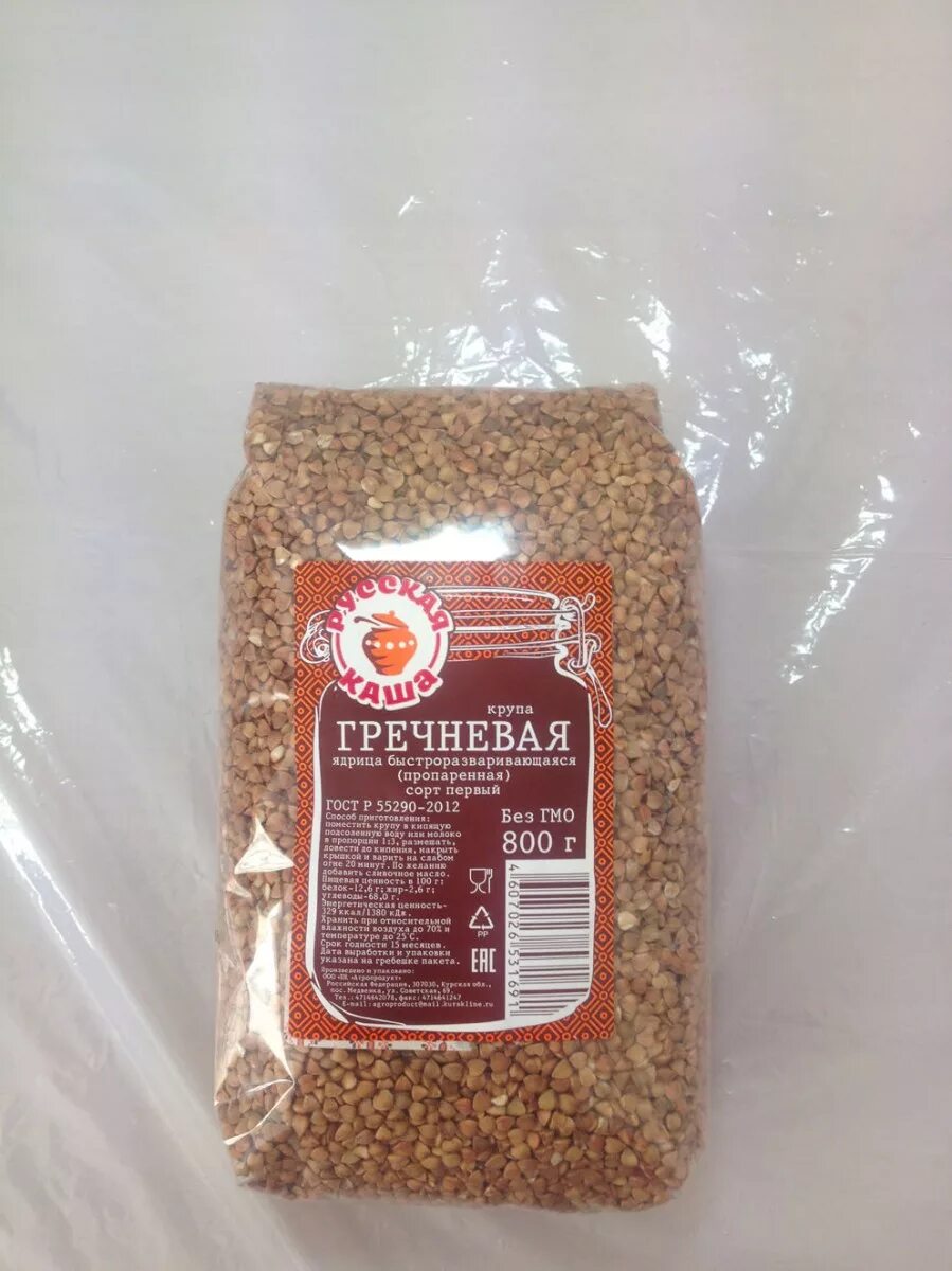 крупа гречневая упаковка. крупа гречневая националь 900г. крупа гречневая упаковка. крупа гречневая упаковка. крупа гречневая упаковка.