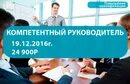 Сайт иппк архангельск. ИППК РУДН. ИППК профессионал.