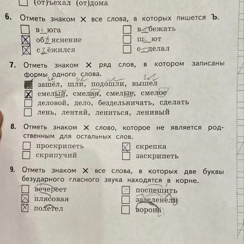 Нужно отметить слово в котором слово. Отметь знаком все. Отметь слова в которых. Отметь строку в которой. Отметь слово которое начинается с гласного звука.