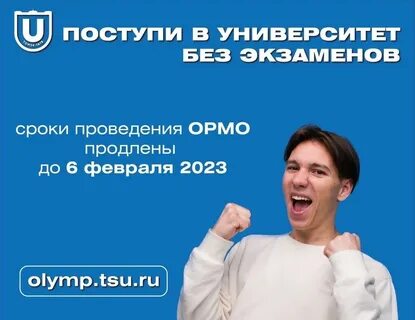Ормо русский