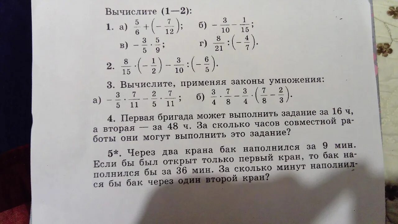 Вычисли используя законы умножения. Вычислите используя законы умножения. вычисли применяя законы умножения. вычисления используя законы умножения.