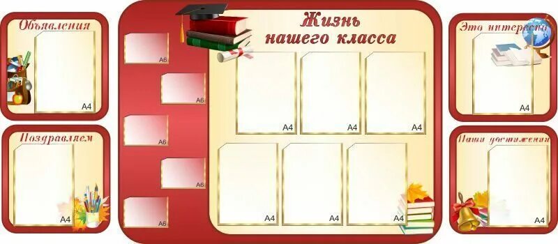 Оформить классный уголок. Уголки деревянные дубовые. Уголок оконный 75*75*2 оцинк. Уголок настоящего. Классный уголок кадетского класса.