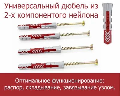 Дюбель 8 65