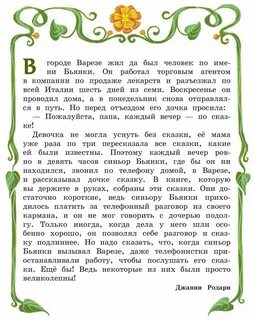 Книга новые сказки