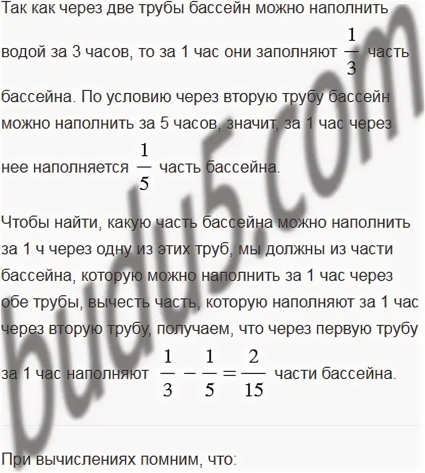 Бассейн можно наполнить 4 трубами