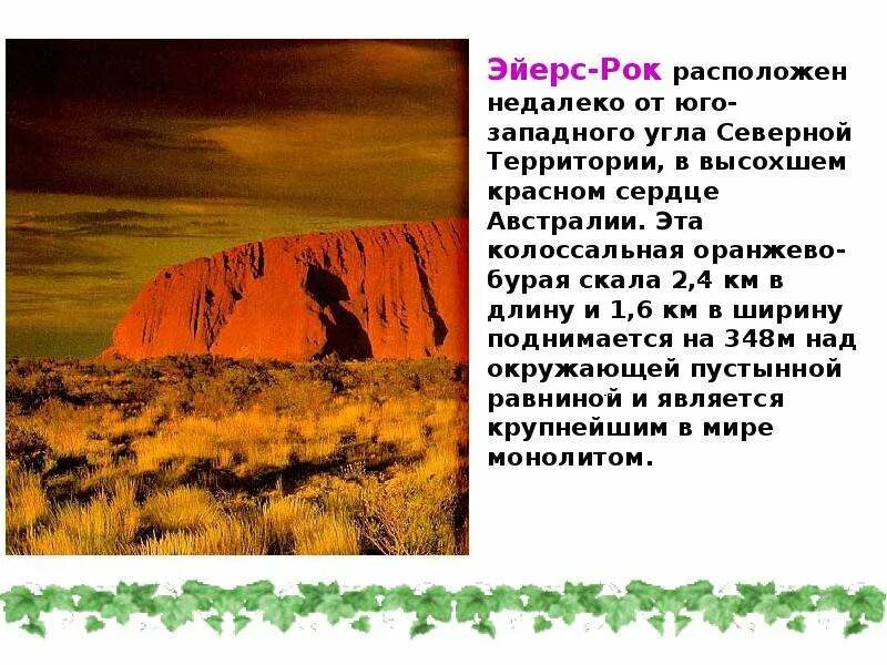Чудеса природы сообщение. Чудеса природы презентация. Чудеса природы рассказ 2 класс. Рассказ о чуде природы. Чудеса природы рассказ 2 класс.