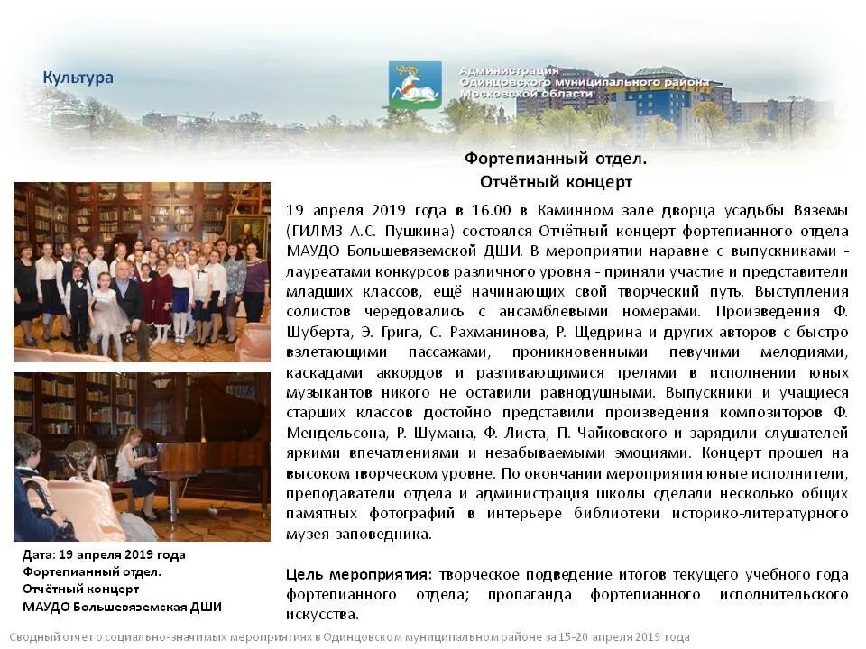 Правильный пресс релиз. Пресс релизы культуры. Анонс релиз. Пресс-релиз образец. Схема пресс релиза.