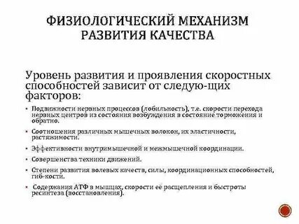 Способности механизмы