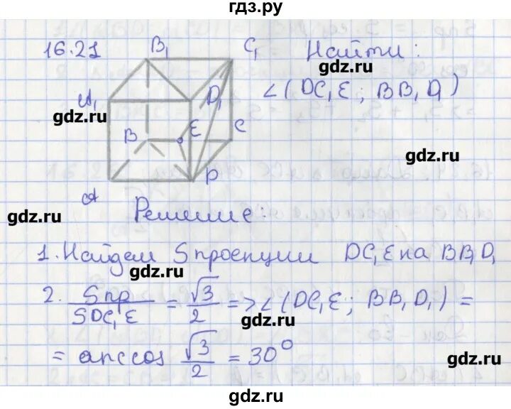 Геометрия 10 11 мерзляк углубленный уровень