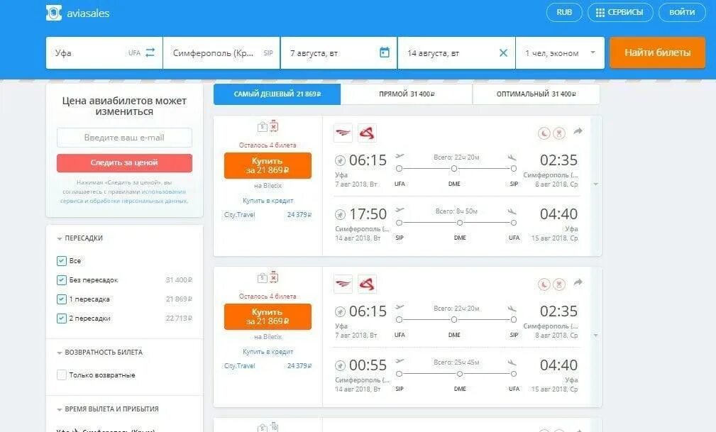 Купить авиабилеты на самолет дешевые уфа. Билеты на самолет Уфа. Уфа-Симферополь авиабилеты. Авиабилеты из Уфы в Симферополь. Симферополь-Москва авиабилеты.
