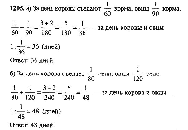 Задания по математике 6 никольский