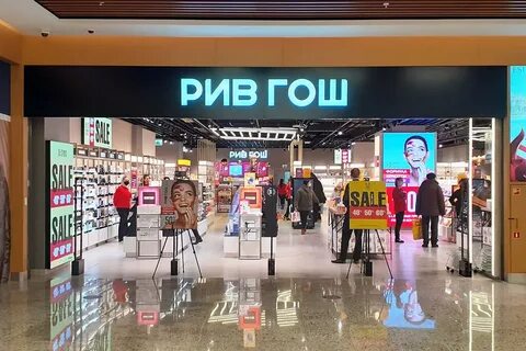 Сайт магазина рив гош