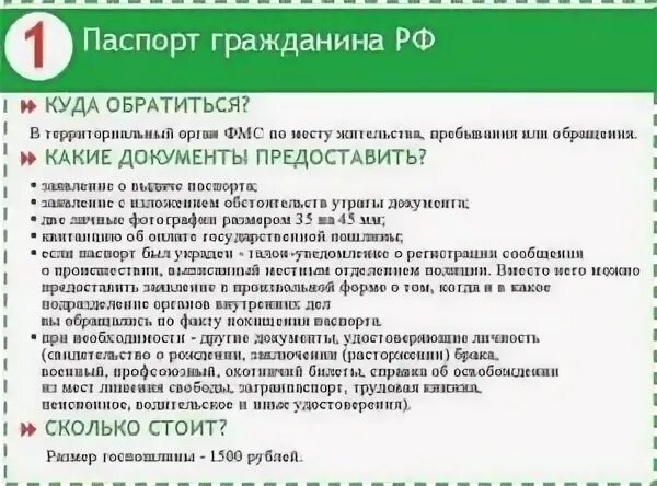 Документы куда