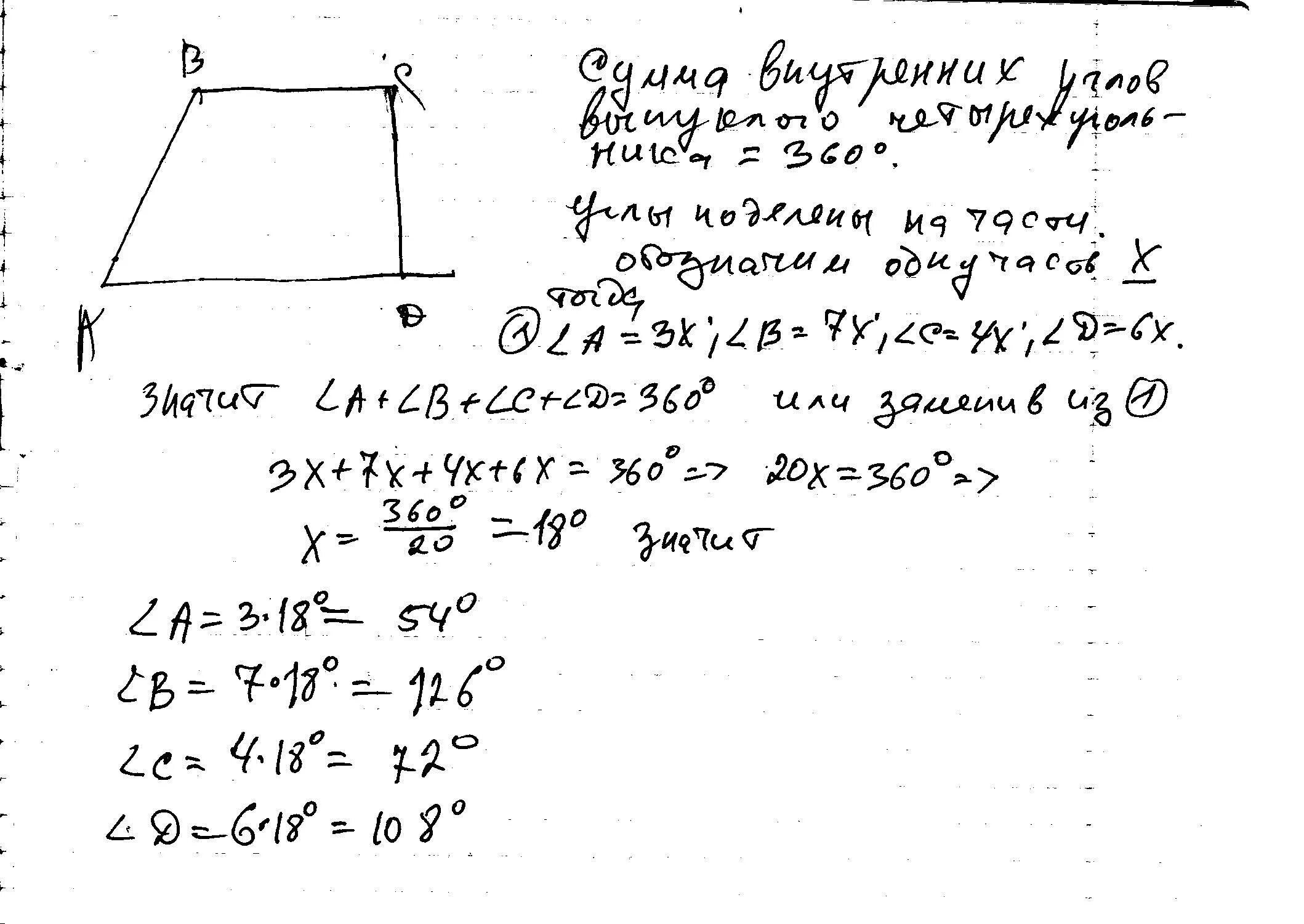 Угол пропорционален числу 1. Углы пропорциональны числам 1.2.4.5. Найдите углы выпуклого четырехугольника пропорциональны 1.2.4.5. Найдите углы четырёхугольника если они пропорциональны числам 4 5 7. Углы выпуклого четырехугольника если они пропорциональны числам 2 4 6 8.