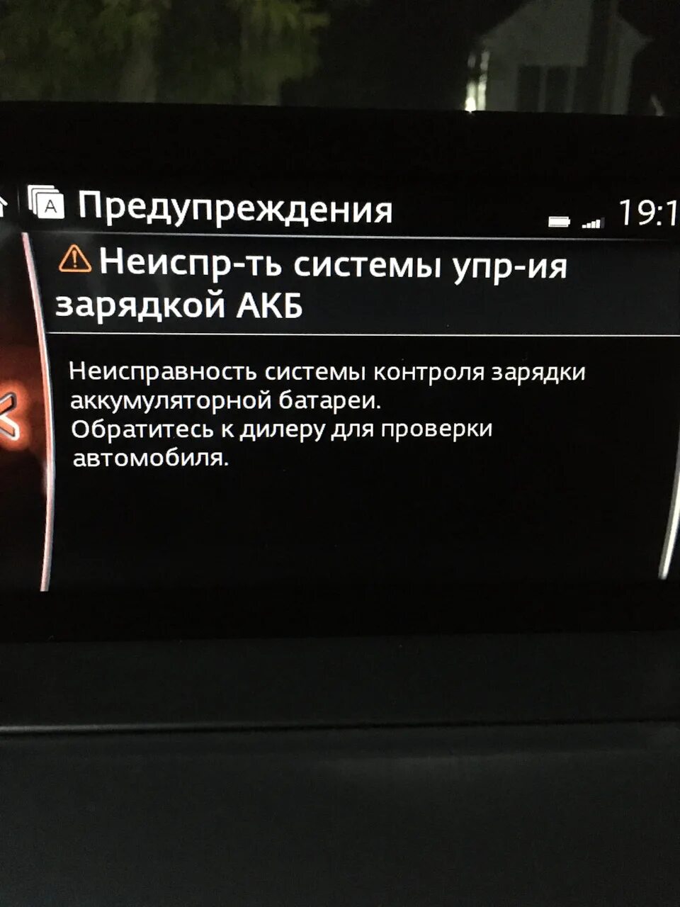 Неисправность системы оптимизации зарядки. Мазда сх-5 неисправность системы оптимизации зарядки акб. мазда 6 неисправность системы оптимизации заряда акб. неисправность системы оптимизации зарядки акб мазда 6. неисправность системы оптимизации зарядки акб cx-5.