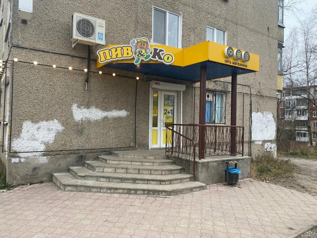 Почта березники пятилетки. Березники улица пятилетки. Проспект 9 ой пятилетки 19/37. Город березники пятилетки 35. Г.