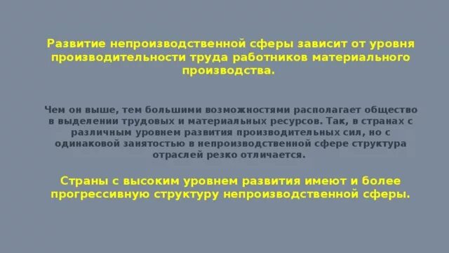 Особенности развития непроизводственной сферы Бразилии. Непроизводственная сфера Аргентины. Характерные особенности непроизводственной сферы Бразилии. Особенности развития непроизводственной сферы Мексики.