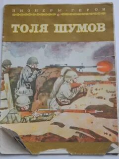 Книга толе