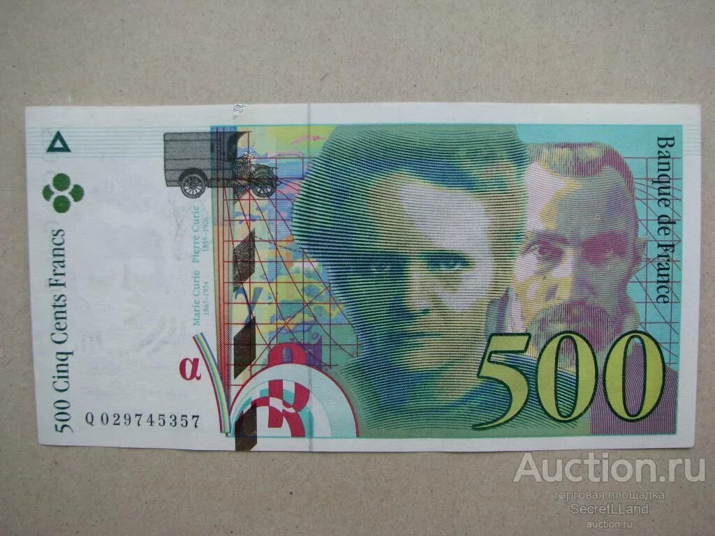 500 франков в рублях. 500 Франков купюра. Франция 500 франков 1994. 500 Франков Кюри Франция. Французский Франк 500.