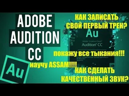 Звук делай 1