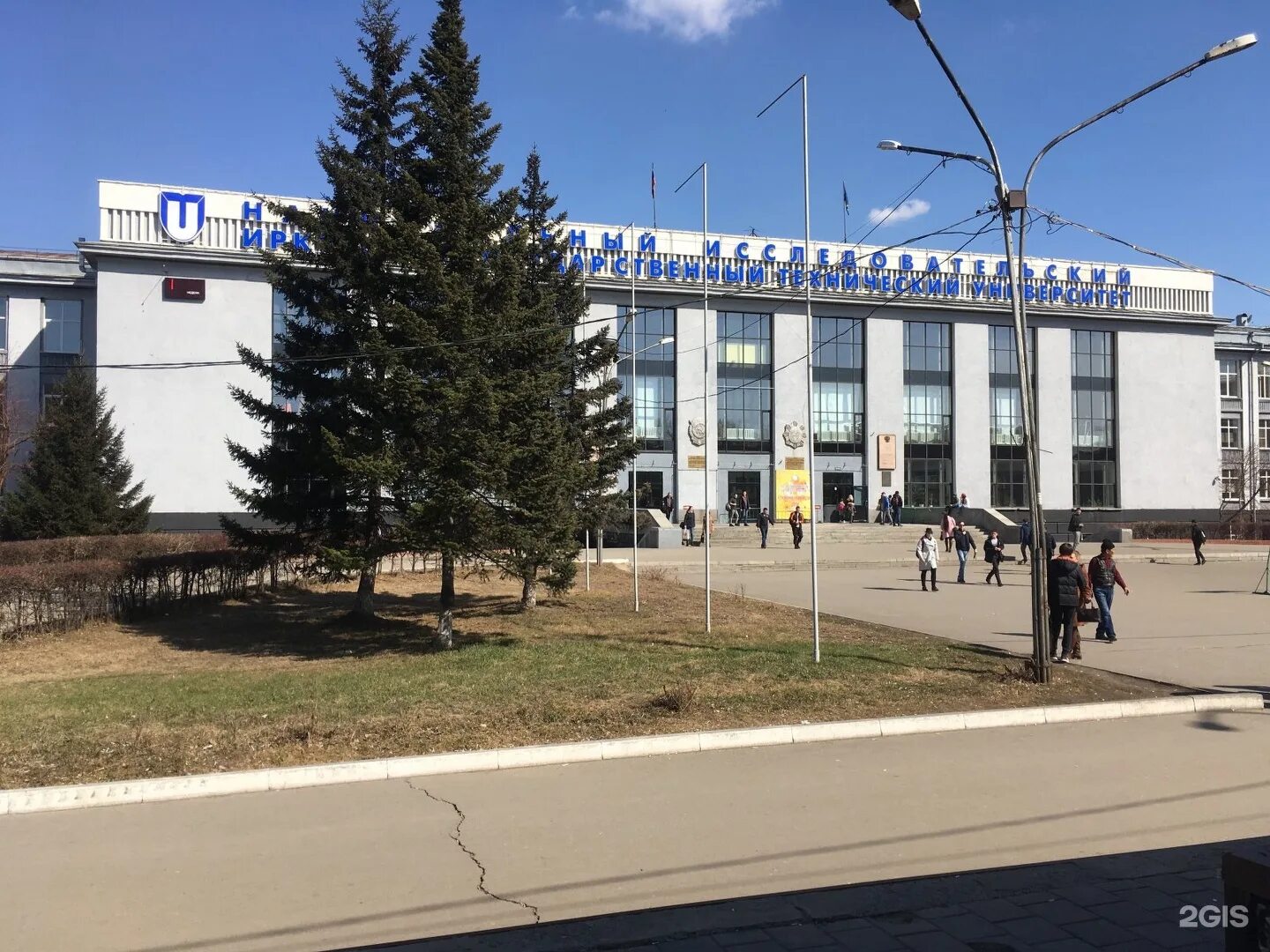 Иркутский исследовательский