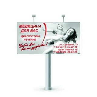 Благодаря ему реклама