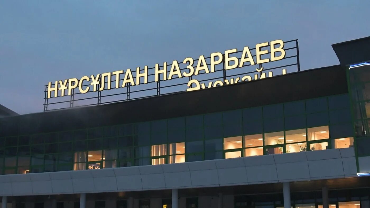 Аэропорт нур. Нурсултана назарбаева. Аэропорт нур. Астана аэропорт впп. Аэропорт нур.
