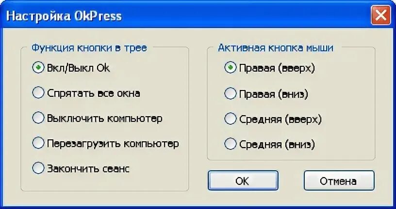 Значок запуска программы