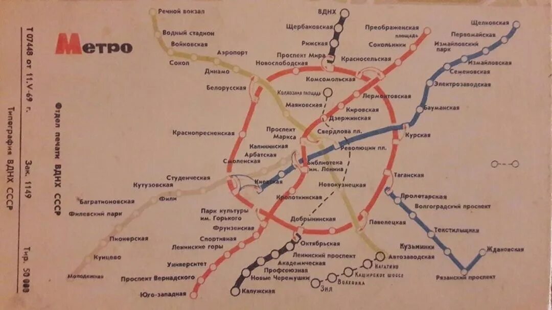 Метро москвы 2000 год. Карта Московского метро 1950. Схема Московского метро 1960. Схема Московского метрополитена 1940 года. Карта метро Москвы 1969.