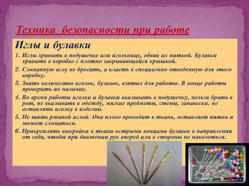 С иголочки значение