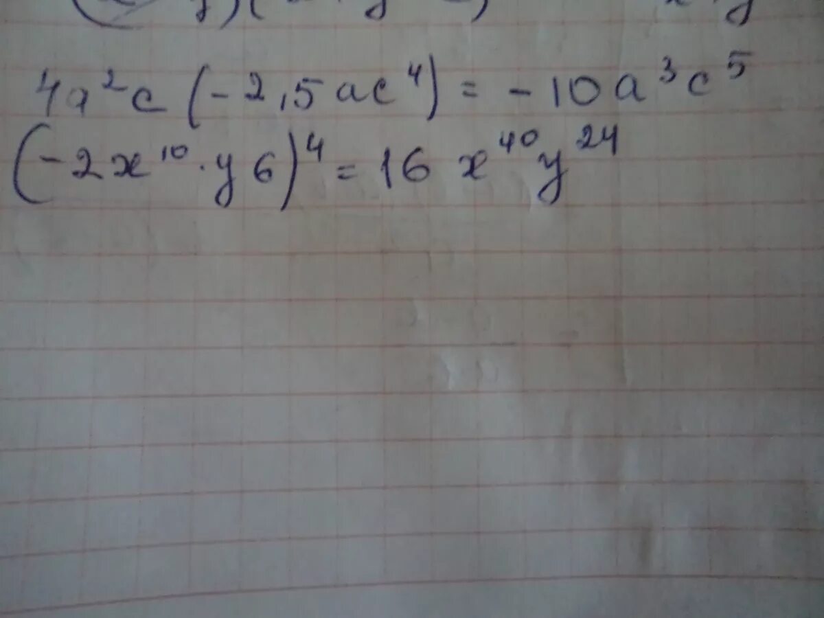 Упростите выражение 4а а 2 а 4