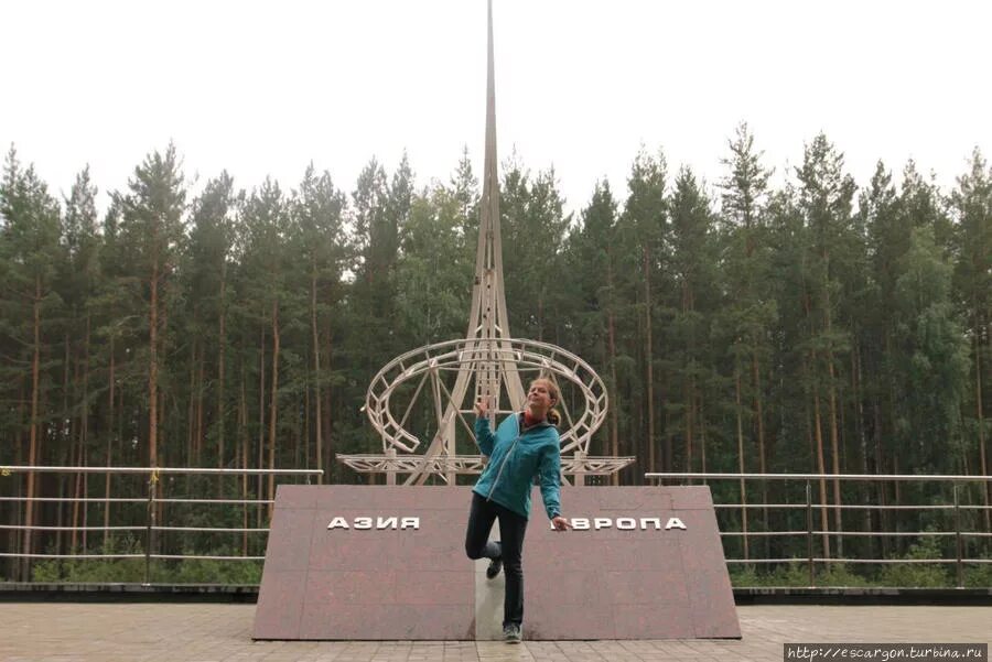Побывайте на границе европы и азии. Знак европа-азия ревда дегтярск. граница европа азия кытлым. граница европы и азии в ростове. пересечение европы и азии.